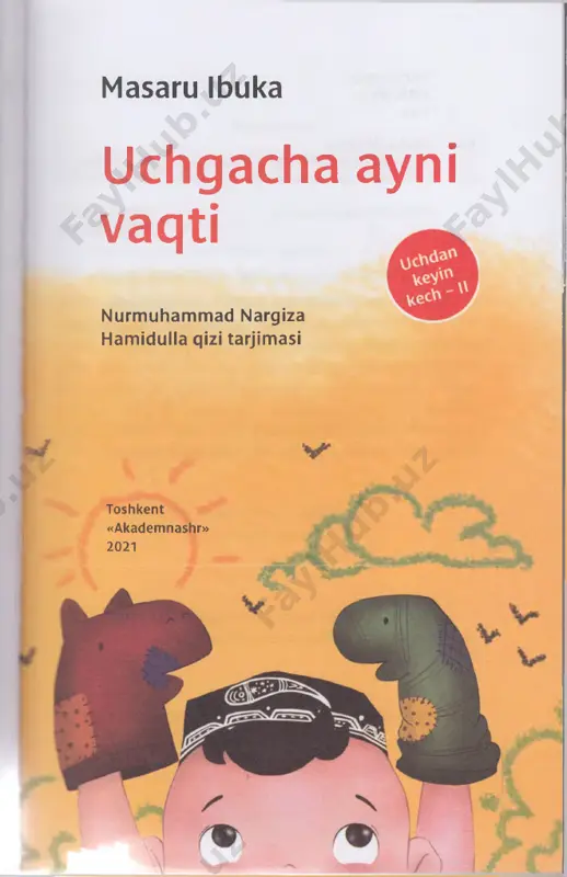 biyot jadal rivojlandi, ular yosh bolalar haqiqatan ham ajoyib qobiliyatlarga egaligini tasdiqlamoqda. bu orada men bir nechta kitob yozdim. har safar yozgan kitoblarimda go‘dak ta’limi davri va mazmu- ni haqidagi qarashlarim o‘zgarayotgandek tuyulishi mumkin. lekin «bolaning shaxsiyati, fe’l-atvori tar- biyasiga bog‘liq», degan nazariyam nafaqat o‘zgar- madi, balki unga tobora ishonchim ortib boryapti. bu boradagi fikrlarimni qo‘lingizdagi kitobdan bilib olsangiz, mamnun bo‘lar edim. 5 «uchdan keyin kech» kitobida to‘g‘ri yozgan edim 1971-yilda «uchdan keyin kech» kitobini nashr ettirdim. unda insonning xarakteri va qobiliyat- lari nasli bilan belgilanmasligi, balki uch yoshgacha bo‘lgan davrda berilgan tarbiyaga bog‘liq ekanligi ha- qida fikr bildirgan edim. bu davrda bolaning imkoni- yatlari deyarli cheksizligi, bu imkoniyatlarning yuza- ga chiqishi tarbiyaga bog'liqligi turli misollar orqali ko'rsatilgan edi. kitob katta muvaffaqiyatga erishdi, kitobxonlar bor kuchim bilan tushuntirmoqchi bo'lgan g'oya- ning mohiyatini anglab yetganligi meni quvontirgan alohida jihat bo‘ldi. ko'pgina onalar o‘z farzandlari tarbiyasida mening usulimni qanday qo'llayotganli- gi haqida …