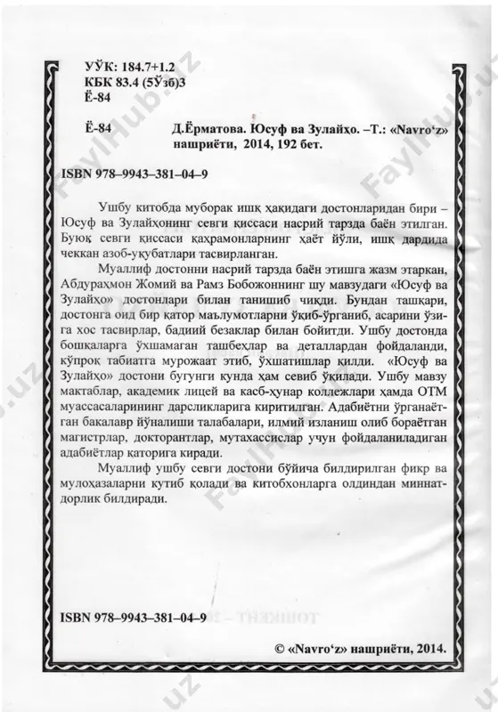 yusuf va zulayho - Page 2