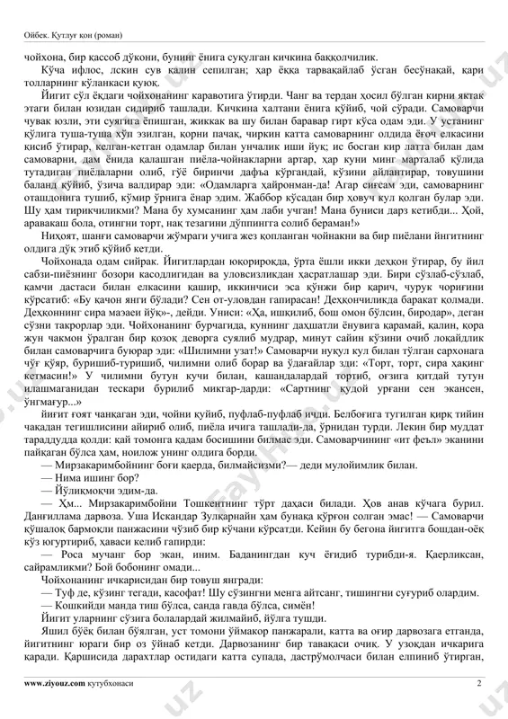 epilgan; har yoqqa tarvaqaylab o'sgan beso'naqay, qari tollarning ko'lankasi quyuq. yigit so'l yoqdagi choyxonaning karavotiga o'tirdi. chang va terdan hosil bo'lgan kirni yaktak etagi bilan yuzidan sidirib tashladi. kichkina xaltani yoniga qo'yib, choy so'radi. samovarchi chuvak yuzli, eti suyagiga yopishgan, jikkak va shu bilan baravar girt ko'sa odam edi. u ustaning qo'liga tusha-tusha xo'p ezilgan, qorni pachaq, chirkin katta samovarning oldida yog'och elkasini qisib o'tirar, kelgan-ketgan odamlar bilan unchalik ishi yuq; is bosgan kir latta bilan dam samovarni, dam yonida qalashgan piyola-choynaklarni artar, har kuni ming martalab qo'lida tutadigan piyolalarni olib, go'yo birinchi daf'a ko'rganday, ko'zini aylantirar, tovushini baland qo'yib, o'zicha valdirar edi: «odamlarga hayronman-da! agar sig'sam edi, samovarning otashdoniga tushib, ko'mir o'rniga yonar edim. jabbor ko'sadan bir hovuch kul qolgan bular edi. shu ham tirikchilikmi? mana bu xumsaning ham labi uchgan! mana bunisi darz ketibdi... hoy, aravakash bola, otingni tort, naq tezagini do'ppingga solib beraman!» nihoyat, shang'i samovarchi jo'mragi …
