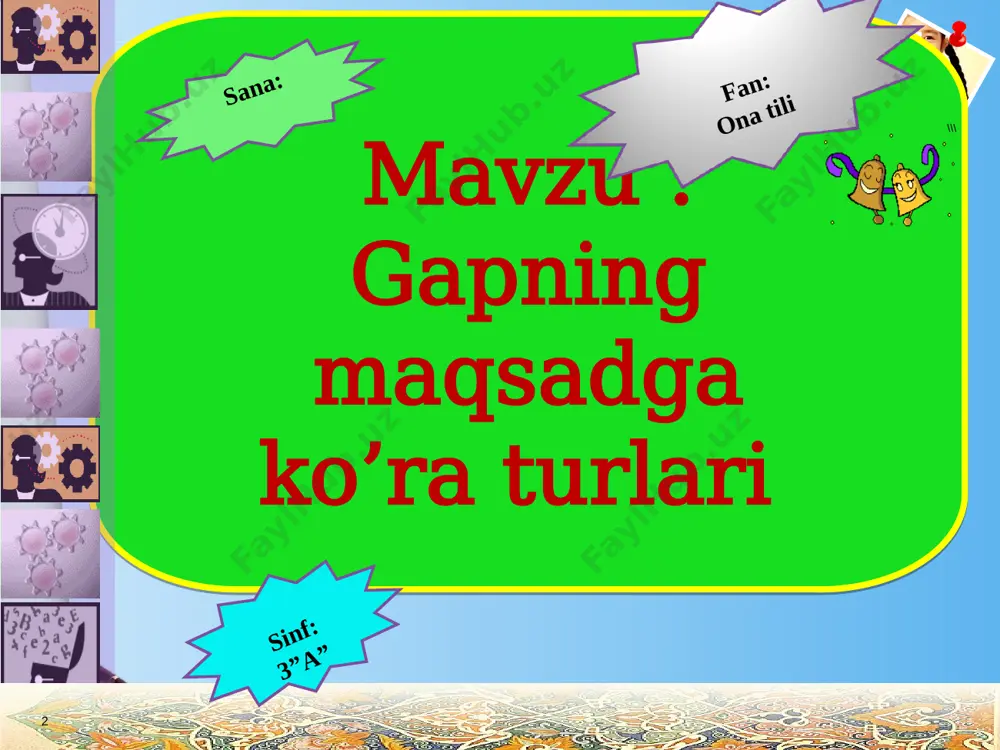 lery.com bir soat sifatsiz o’tilgan dars kelajakka qilingan xiyonatdir * bir soat sifatsiz o’tilgan dars kelajakka qilingan xiyonatdir www.themegallery.com savol 11.darak gap deb qanday gaplarga aytiladi? 2.so’roq gaplar qanday mazmunni anglatadi? 3.buyruq gap oxiriga qaysi tinish belgisi qo’yiladi? savollarga qaytish bir soat sifatsiz o’tilgan dars kelajakka qilingan xiyonatdir * bir soat sifatsiz o’tilgan dars kelajakka qilingan xiyonatdir www.themegallery.com savol bosh bo’laklar qanday vazifani bajaradi? savollarga qaytish bir soat sifatsiz o’tilgan dars kelajakka qilingan xiyonatdir * bir soat sifatsiz o’tilgan dars kelajakka qilingan xiyonatdir www.themegallery.com yodda tuting! gapning ifoda maqasdga ko’ra turi 4 ta.darak gap, so’roq gap, buyruq gap va his-hayajon gap. bir soat sifatsiz o’tilgan dars kelajakka qilingan xiyonatdir * bir soat sifatsiz o’tilgan dars kelajakka qilingan xiyonatdir www.themegallery.com eslab qoling darak gap va buyruq gap oxiriga nuqta qo’yiladi. bir soat sifatsiz o’tilgan dars kelajakka qilingan xiyonatdir * bir soat sifatsiz o’tilgan dars kelajakka qilingan xiyonatdir www.themegallery.com darslik bilan ishlash …