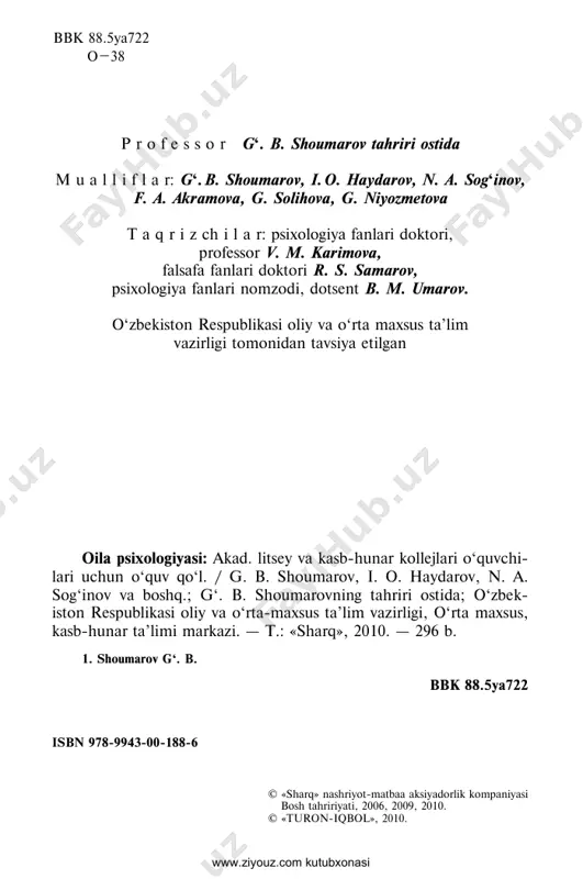 ish ham mu- vaffaqiyatsiz tugadi. chunki u vaqtlarda masalaga ilmiy yon- dashilmagan, jumladan, har bir xalqning o‘ziga xos etno- psixologik xususiyatlari hisobga olinmagan, nomi psixologiya bo‘lsa»da, mazmunan pedagogikaga yaqin turgan qo‘llanmalar bilan o‘qitilgan edi. o‘zbekiston mustaqilligi tufayli respublikada oila muam- molari davlat ahamiyatiga molik bo‘lgan masalalar qatoridan rasmiy ravishda o‘rin oldi. 1998-yilni «oila» yili deb e’lon qilinishi, «oila» ilmiy- amaliy markazining tashkil etilishi, respublikada oila man- faatiga qaratilgan maxsus davlat dasturining qabul qilinishi, uning mantiqiy davomi sifatida 1999-yilni «ayollar yili» deb e’lon qilinishi, viloyatlarda oilaga xizmat qiluvchi turli masla- hatxonalarning tashkil etilishi, oila muammolarini ilmiy tadqiq etish maqsadida o‘zbekiston tarixida birinchi bor oila psixologiyasi muammolari bo‘yicha tadqiqotlar olib boradigan ilmiy kadrlarni tayyorlash maqsadida aspirantura tashkil eti- lishi, ularga aspirantlarning qabul qilinishi yuqoridagi fikri- mizning dalilidir. mazkur darslik akademik litsey va kasb-hunar kollejlari- ning o‘quvchilariga mo‘ljallangan bo‘lib, ilk bor yaratilgan 3 www.ziyouz.com kutubxonasi sinov darsligi sifatida shu mavzudagi boshqa an’anaviy darslik- …