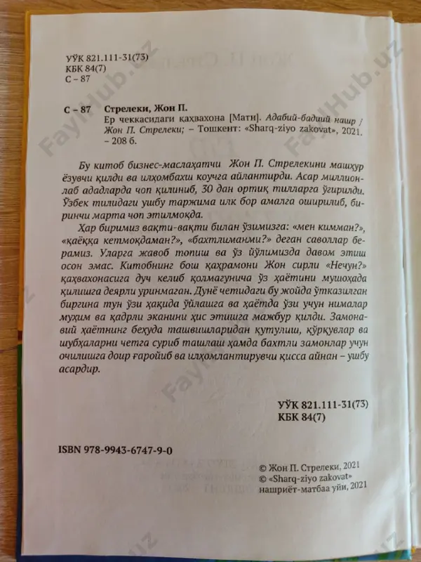 yer chekkasidagi qahvaxona 1-5 boblar - Page 2