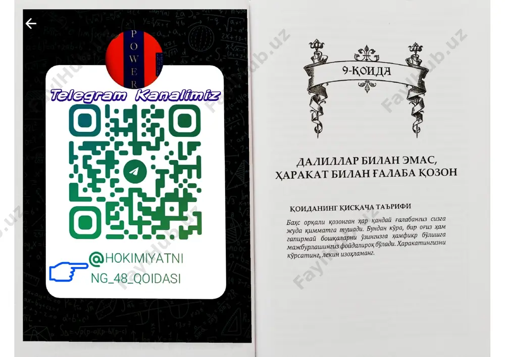 hokimiyatning 48 qoidasi [9-qoida] (o'zbek tilida) - Page 2