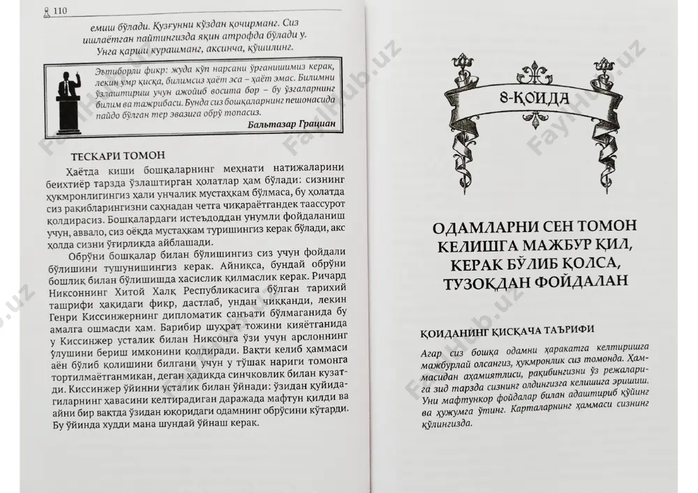 hokimiyatning 48 qoidasi [8-qoida] (o'zbek tilida) - Page 2