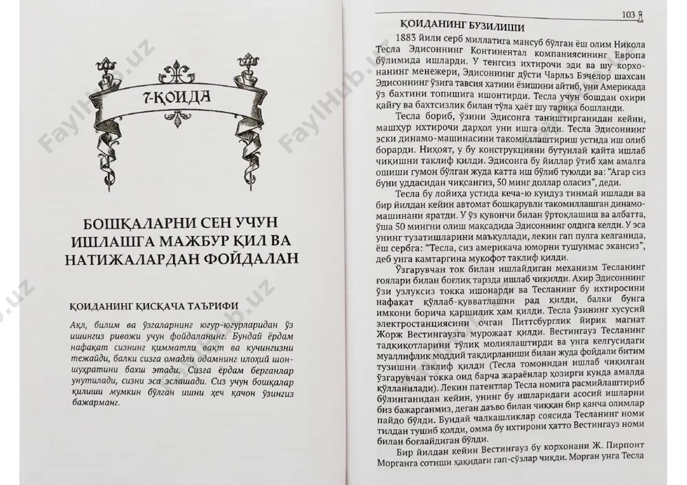 hokimiyatning 48 qoidasi [7-qoida] (o'zbek tilida) - Page 2