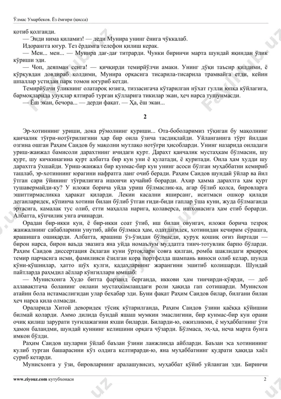chaylani eslatardi. temiryo'lchi amaki epchillik bilan shoxlarni ko'tarib engashdi. ayol nafas olmas edi. — chirog'ing bormi? — qichqirdi u. munira yugurib vagonga chiqdi-da, qo'l fonarini olib tushdi. — mana. — o'zing yoq! — o'ldirib ketishganga o'xshaydi! — dedi temiryo'lchi amaki. — voy o'lmasam! — munira qichqirib yubordi. — yuz-ko'zi qonku! qara! munira shundagina ayolning basharasiga qaradi, qaradi-yu, bo'shashib ketdi. ayolning to'zg'igan, yuzi bilan bitta bo'lib yotgan sochlari ho'l edi. kichkina og'zining ikki chetida qon o'lmas umarbekov. yoz yomg'iri (qissa) www.ziyouz.com kutubxonasi 2 qotib qolgandi. — endi nima qilamiz! — dedi munira uning yoniga cho'kkalab. idorangga yugur. tez yordamga telefon qilish kerak. — men... men... — munira dag'-dag' titrardi. chunki birinchi marta shunday yaqindan o'lik ko'rishi edi. — chop, deyapman senga! — qichqirdi temiryo'lchi amaki. uning do'qi ta'sir qildimi, yo qo'rquvdan dovdirab qoldimi, munira orqasiga tisarila-tisarila tramvayga etdi, keyin shpallar ustidan park tomon yugurib ketdi. temiryo'lchi o'likning olataroq yuziga, tizzasigacha ko'tarilgan …