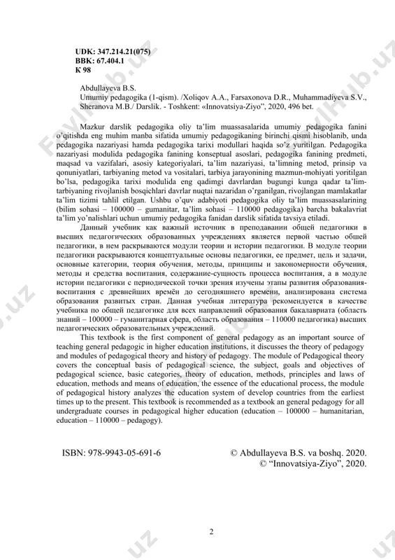 soderjanie-sushnost protsessa vospitaniya, a v module istorii pedagogiki s periodicheskoy tochki zreniya izucheni etapi razvitiya obrazovaniya- vospitaniya s drevneyshix vremyon do segodnyashnego vremeni, analizirovana sistema obrazovaniya razvitix stran. dannaya uchebnaya literatura rekomenduetsya v kachestve uchebnika po obshey pedagogike dlya vsex napravleniy obrazovaniya bakalavriata (oblast znaniy – 100000 – gumanitarnaya sfera, oblast obrazovaniya – 110000 pedagogika) visshix pedagogicheskix obrazovatelnix uchrejdeniy. this textbook is the first component of general pedagogy as an important source of teaching general pedagogic in higher education institutions, it discusses the theory of pedagogy and modules of pedagogical theory and history of pedagogy. the module of pedagogical theory covers the conceptual basis of pedagogical science, the subject, goals and objectives of pedagogical science, basic categories, theory of education, methods, principles and laws of education, methods and means of education, the essence of the educational process, the module of pedagogical history analyzes the education system of develop countries from …