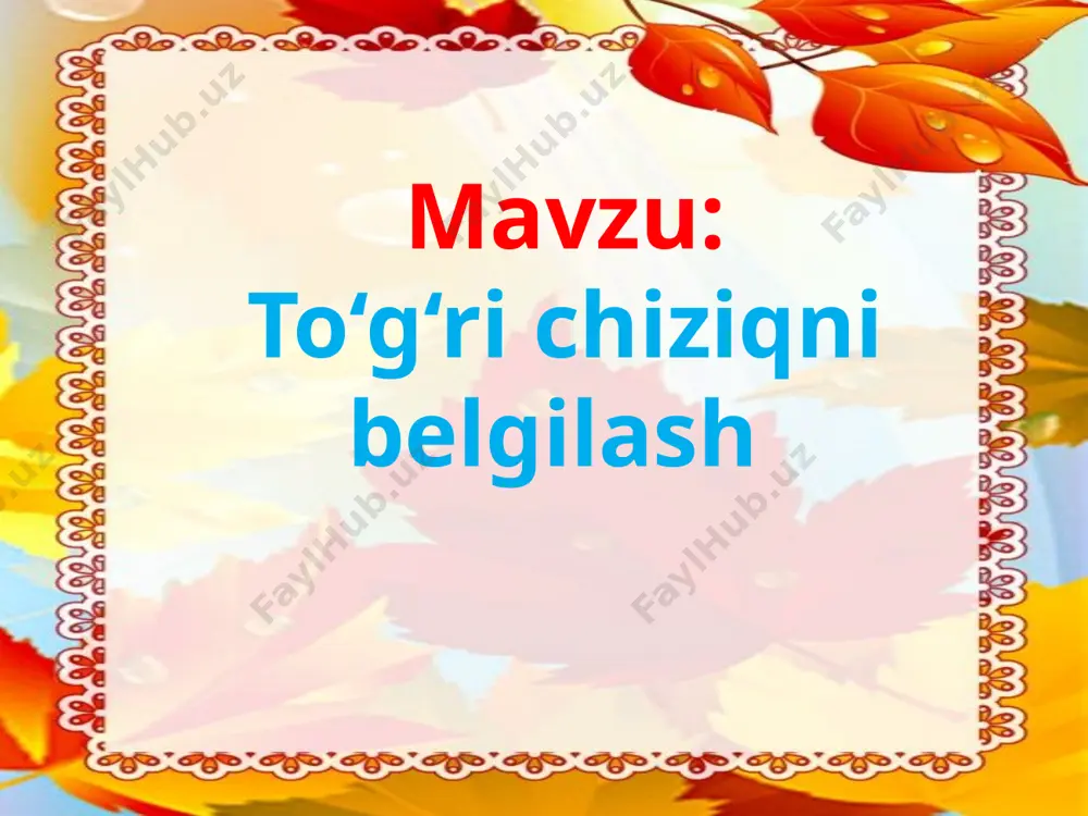 anini o’rganib doimo hayotda qo’llash, matematika insonni diqqatini rivojlantirishi, dunyoqarashino oshirishini ta’minlashi haqida tushuncha berish qiziqarli o’z – o’zini tekshirish mantiqan, matematik o’yinxona sonli piramida, arifmetik musobaqa hosil bo’lgan sonlarni o’ylab topish 1­chizmani tahlil qiling va daftaringizga chizing. to‘g‘ri chiziq qaysi nuqtalardan o‘tyapti? qaysi nuqta to‘g‘ri chiziqda yotmagan? 2­chizmani tahlil qiling va daftaringizga chizing. to‘g‘ri chiziq qaysi nuqtadan o‘tyapti? d va e nuqtalar orqali o‘tuvchi nechta to‘g‘ri chiziq chizish mumkin? maqsad: o’quvchilarning matematika fanini o’rganish jarayonida mantiqiy fikrlash qobiliyatlarini shakllantirish va rivojlantirish. o’z fikrlarini mustaqil bayon qila olish, egallagan bilimlarini ijtimoiy faoliyatlarida qo’llashga o’rgatish o’quvchilarni matematika fanini o’rganib doimo hayotda qo’llash, matematika insonni diqqatini rivojlantirishi, dunyoqarashino oshirishini ta’minlashi haqida tushuncha berish qiziqarli o’z – o’zini tekshirish mantiqan, matematik o’yinxona sonli piramida, arifmetik musobaqa hosil bo’lgan sonlarni o’ylab topish 2-topshiriq a) ikkita a va b nuqta belgilang. ular orqali o‘tuvchi d to‘g‘ri chiziq chizing. ikkita nuqtani birlashtiruvchi faqat bitta to‘g‘ri chiziq …