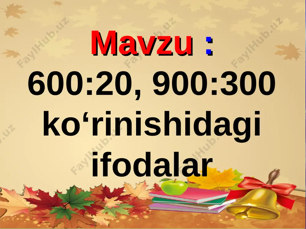 . 5.tomonlari 2 sm va 4 sm bo’lgan to’g’ri to’rtburchak perimetrini toping . matematik diktant 2-topshiriq 24:2=12 cm 2 24:3=8 cm 2 24:4=6 cm 2 javoblar 600 454 50 4 12 sm javoblar 3-topshiriq supermarketga 20 ta yashikda 400 ta «nestle» suvi keltirildi. har bir yashikda nechtadan «nestle» suvi bor? dars shiori. o’qi , o’rgan va izlan , barchasi zarur , demak , bilim egallash uchun , tinimsiz o’qish kerak . yechilishini tushuntiring: 320·3 = 1­usul: 320·3 = 32·10·3 = 32·3·10 = 96·10 = = 960 2­usul: 320·3 = (300 + 20)·3 = 300·3 + 20·3 = = 900 + 60 = 960 qisqa sharti: 20 ta yashikda - 400 ta nestle suv har bir yashikda -? ta nestle suv dars shiori. o’qi , o’rgan va izlan , barchasi zarur , demak , bilim egallash uchun , tinimsiz o’qish kerak . yechilishini tushuntiring: 320·3 = 1­usul: 320·3 = 32·10·3 = …