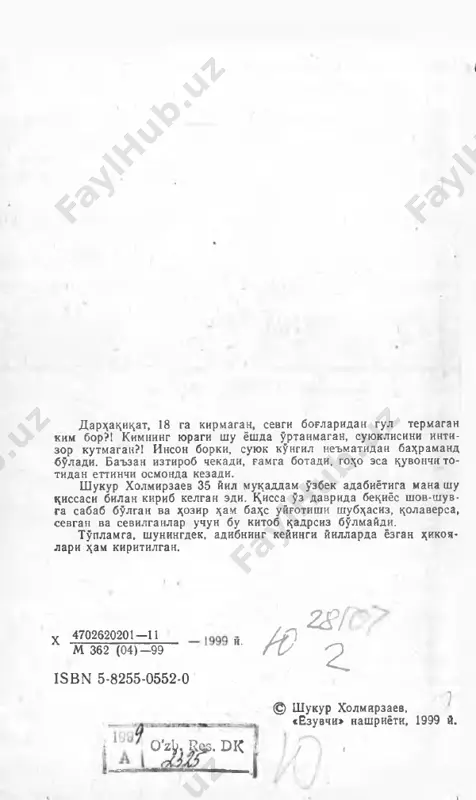 b kulgani eshitildi. — baqqa qara! — jamshid supadan sakrab tushib, darvoza' tomon chopib ketdi. darvozaga etmasidan, dap- vozaning o'zi shig'illab ichkariga ochildi-da, oraliqdan bodom gulli oq chit ko'ylak kiygan, qoracha yuzi yog' sur- ganday yiltnroq etti yoshlardagi qizcha chiqdi. — umid, dashtga ketyappiz! ko'chib ketyapmiz! ertaga ketamiz! — jamshid birpasda dashtning nimaligidan tortib, jalolov bilan onasining o'rtoq ekanigacha, o'zining tilov bilay o'rtoq bo'lishigacha aytib -eash- ladi. — men ham boraman sizlar bilan, — dedi umida.. — mayli, — dedi jamshid. — obketaman o'zim. — onam qo'ymasa, krchib ketaman-a? — ha. uzim obketaman. to'xta. tilovning otasi bn- lan onam o'rtoq-ku, biz ham o'rtoq bo'lamiz! umida guruchday qayta chiqa boshlagan tishlarinn • ko'rsatib jilmaydi. — ke. — seni tilov bilan ham o'rtoq qilaman. — yo'q, — dedi umida. — faqat ikkalamiz o'rtoqbo'- lamiz. — u yaxshi bola. dashtga borsang, tbmosha qildiradi. — mayli, — rozi bo'ldi umida. — nima eding, og'zing …