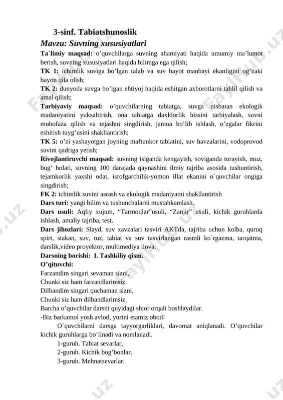 ol yosh avlod, yurtni etamiz obod! o`quvchilarni darsga tayyorgarliklari, davomat aniqlanadi. o’quvchilar kichik guruhlarga bo’linadi va nomlanadi. 1-guruh. tabiat sevarlar, 2-guruh. kichik bog’bonlar. 3-guruh. mehnatsevarlar. har bir guruh sardori guruhlarga berilgan nomlarni izohlaydilar. bugungi ob-havo, fasl haqida suhbat o`tkaziladi. video proyektorda ob-havo, kuz fasli haqida slayd namoish etiladi. o’quvchilar shular haqida gapiradilar. tabiatdagi hodisalar va kuz fasli tariflashlariga qarab doskaga quyosh, bulut, kuzgi tabiat gavdalanadi. [image: ] [image: ] siyosiy va ma’naviy daqiqa o’tkaziladi. har bir guruh bergan javobiga qarab rag’bat kartochkalar bilan taqdirlab boriladi. 1. o’zbekiston respublikasi harakatlar strategiyasi qachon qabul qilingan? 2. o’zbekiston respublikasi davlat bayrog’i qachon qabul qilingan? 3. o’zbekiston gerbiga ta’rif bering. 4. yurtimizda kuz oyida qanday bayramlar nishonlanadi? 5. dars jarayonidagi oltin qoidalarimizni ayting. 6. qaysi o’zbekiston respublikasi ramzlarida suv tasvirlangan? [image: c:\documents and settings\user\moi dokumenti\sulaymanova d. atrofimizdagi olam 25.02.jpg] [image: ] ii. o’tilgan mavzuni mustahkamlash. har bir guruhga savol yozilgan tarqatma beriladi. bir-birlarini fikrlarini …