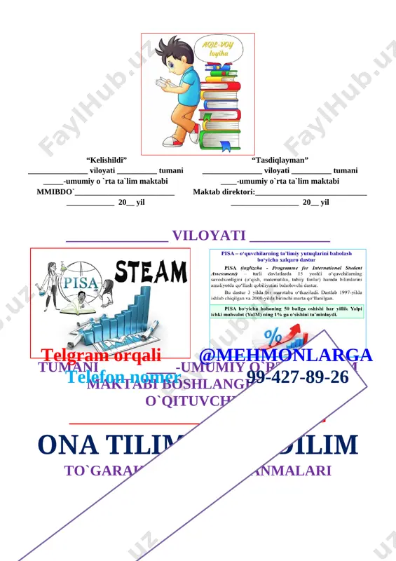 sayyodfazliddinov +998998155425 “kelishildi” _______________ viloyati __________ tumani _____-umumiy o`rta ta`lim maktabi mmibdo`_________________________ ____________ 20__ yil “tasdiqlayman” _______________ viloyati __________ tumani ____-umumiy o`rta ta`lim maktabi maktab direktori:____________________________ _________________ 20__ yil _________ _____ viloyati ___________ tumani ____-umumiy o`rta ta`lim maktabi boshlangich sinf o`qituvchisi ______________________________ningtelgram orqali @mehmonlarga telefon nomer 99-427-89-26 ona tilim jon dilim to`garak reja va ishlanmalari [image: deti chitayut, biblioteka | doshkolnik, shkolnie temi, bibleyskie podelki] “tasdiqlayman” _____-maktab direktori _______ ______________________ 2020-2021 o‘quv yili uchun “ona tili” fanidan tuzilgan “ona tilim jon dilim” to’garagining ish rejasi № mavzular soat sana izoh 1. nutq. gap. so‘z 1 2. matn 1 3. so‘zlar 1 4. gaplar 1 5. tovushlar va harflar 1telgram orqali @mehmonlarga telefon nomer 99-427-89-26 6. unli tovushlar 1 7. alifbo 1 8. sh, ch, ng harflar birikmasi. 1 9. jarangli va jarangsiz undoshlar 1 10. gapning maqsadiga ko‘ra turlari 1 11. darak gapda tinish belgilari 1 12. so‘roq gaplarda tinish …