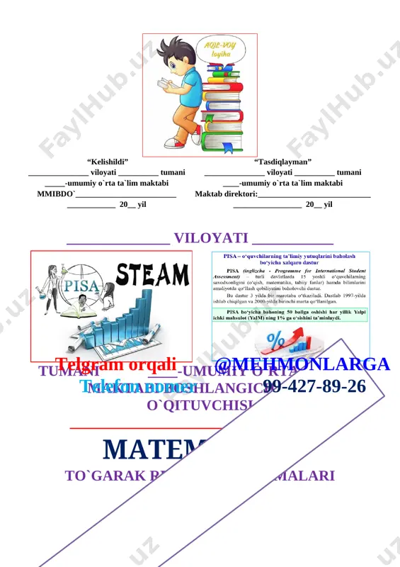 v +998998155425 “kelishildi” _______________ viloyati __________ tumani _____-umumiy o`rta ta`lim maktabi mmibdo`_________________________ ____________ 20__ yil “tasdiqlayman” _______________ viloyati __________ tumani ____-umumiy o`rta ta`lim maktabi maktab direktori:____________________________ _________________ 20__ yil ______________ viloyati ___________ tumani ____-umumiy o`rta ta`lim maktabi boshlangich sinf o`qituvchisi ______________________________ning qiziqarli maema tikatelgram orqali @mehmonlarga telefon nomer 99-427-89-26 to`garak reja va ishlanmalari [image: deti chitayut, biblioteka | doshkolnik, shkolnie temi, bibleyskie podelki] “tasdiqlayman” _____-maktab direktori _______ ______________________ 2020-2021 o‘quv yili uchun “matematika” fanidan tuzilgan “qiziqarli matematika” to’garagining ish rejasi № mavzular soat sana izoh 1. qavsli ifodalar 1 2. qo‘shishning guruhlash xossasi 1 3. sondan yig‘indi va ayirmani ayirish 1 4. sonning bir necha ulushini va ulushi bo‘yicha sonningo‘zini topish 1 5. komb inatorlik va mantiqiy masalalar 1telgram orqali @mehmonlarga telefon nomer 99-427-89-26 6. yig‘indini songa, sonni yig‘indiga ko‘paytirish 1 7. yig‘indini songa bo‘lish 1 8. bo‘lish va ko‘paytirish ni tekshirish 1 9. ikki xonali sonni ikki xonali songa …
