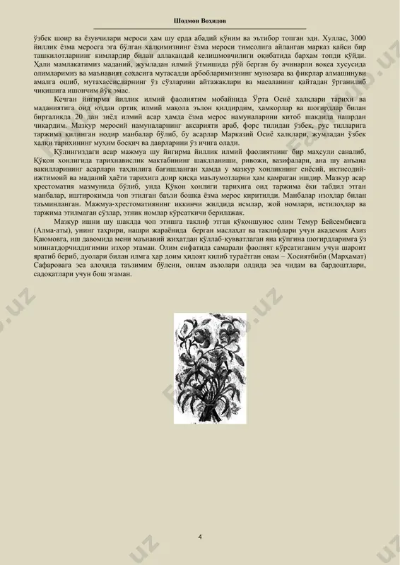 n ham bu ilmiy-tadqiqot maskanida ishlashim mumkin ѐ yo'qligi borasida so'rashga jur'at qildim. aziz po'latovich shu zahoti orqasiga o'girildi va engashgan ko'yi ish stoli ustida turgan bir daftarchani oldi-yu uning duch kelgan sahifasini ochib, suls xatida bitilgan bir baytni ko'rsatarkan «o'qib bering-chi» dedi sinchkovlik bilan. men o'qib berdim. domla menga diqqat bilan boqib, hech kutilmaganda, aniqrog'i men kutmagan holda «kelgusi yil yanvaridan ishga kelavering» dedi va xayrlashuvdan so'ng, eshikkacha kuzatib qo'ydi. ochig'i, o'shanda harbiy xizmatdan so'ng menga jonajon yurt bo'lib qolajak shahri azim toshkentda yana ko'p yillar istiqomat qilishim hamda ilmiy, ta'lim-tarbiya faoliyatini olib borish baxti nasib etishini unchalik xaѐlimga keltirmagan ham edim. xullas, kelgusi yil yanvar oyi boshlarida toshkentga qaytib keldim va institutga laborant sifatida ishga qabul qilindim. ishga kirishganimning ikkinchi kunisi aziz po'latovich qayumov meni huzuriga chaqirib, qo'limga bir qog'oz tutqazdi, unda «avazmuhammad attor ho'qandiy va uning «tarixi jahonamoy» asari» degan rus tilidagi ѐzuv bor edi. - 1961 …