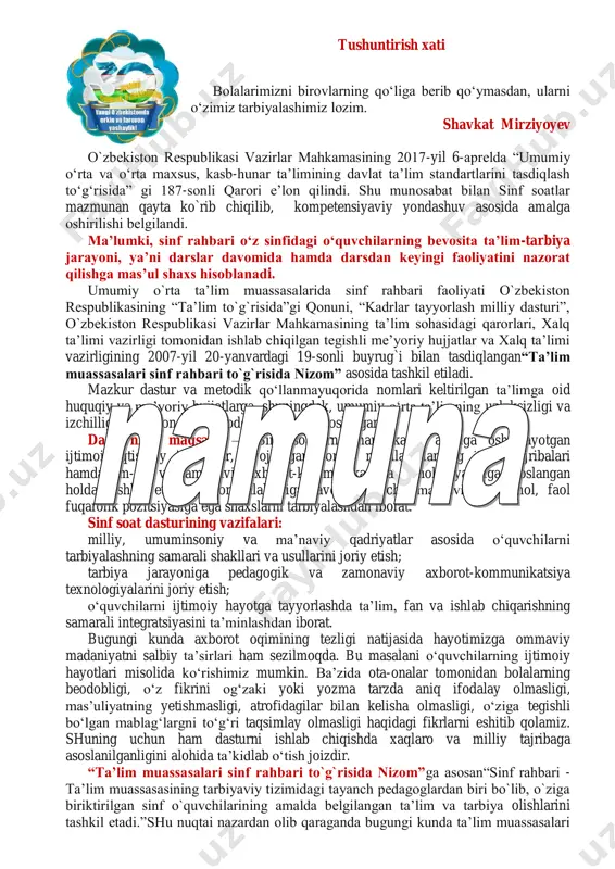 iy, umuminsoniy va ma‘naviy qadriyatlar asosida o‗quvchilarni tarbiyalashning samarali shakllari va usullarini joriy etish; tarbiya jarayoniga pedagogik va zamonaviy axborot-kommunikatsiya texnologiyalarini joriy etish; o‗quvchilarni ijtimoiy hayotga tayyorlashda ta‘lim, fan va ishlab chiqarishning samarali integratsiyasini ta‘minlashdan iborat. bugungi kunda axborot oqimining tezligi natijasida hayotimizga ommaviy madaniyatni salbiy ta‘sirlari ham sezilmoqda. bu masalani o‗quvchilarning ijtimoiy hayotlari misolida ko‗rishimiz mumkin. ba‘zida ota-onalar tomonidan bolalarning beodobligi, o‗z fikrini og‗zaki yoki yozma tarzda aniq ifodalay olmasligi, mas‘uliyatning yetishmasligi, atrofidagilar bilan kelisha olmasligi, o‗ziga tegishli bo‗lgan mablag‗largni to‗g‗ri taqsimlay olmasligi haqidagi fikrlarni eshitib qolamiz. shuning uchun ham dasturni ishlab chiqishda xaqlaro va milliy tajribaga asoslanilganligini alohida ta‘kidlab o‗tish joizdir. “ta‟lim muassasalari sinf rahbari to`g`risida nizom”ga asosan―sinf rahbari - ta‘lim muassasasining tarbiyaviy tizimidagi tayanch pedagoglardan biri bo`lib, o`ziga biriktirilgan sinf o`quvchilarining amalda belgilangan ta‘lim va tarbiya olishlarini tashkil etadi.‖shu nuqtai nazardan olib qaraganda bugungi kunda ta‘lim muassasalari sinf rahbarlari faoliyatida quyidagilarga o„xshash muammolar ko„zga tashlanmoqda: − ayrim …