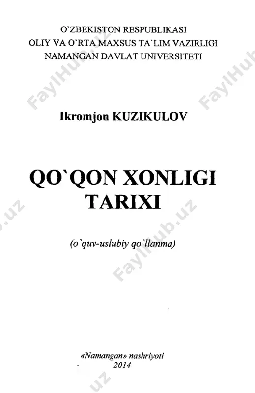 xloqsizligi” haqida ertaklar to'qilgan ediki, xalqning tasavvurida ularga nisbatan nafrat hissi tarbiyalandi. vatan tarixini o'rganishda tarixiy o'lkashunoslik ma'lumot- laridan foydalanish muhimdir. farg'ona vodiysida vujudga kelib, o'z sarhadlarini qisqa muddat ichida g'arbda o'ratepa, jizzax- gacha, sharqda esa issiqko'l hududlarigacha kengaytira olgan, xitoy imperiyasi bilan sharqiy turkistonda urush olib borib, o'zi uchun foydali shartnoma tuzishga majbur qilgan qo'qon xonligi tarixini o'rganish sho'rolar davrida ahamiyatli emasdi. a. ha- sanov, a. nabiyev, a. qayumov, e. hojiyev, a. troitskaya, h. ziyoyev, h. bobobekov, f. g'afforov, v. akramov, s. ishan- xanov, v. ploskix, t. beysembiyev, e. xurshut, a. mahkamov, sh. vohidov kabi tarixchilarning bir necha asarlari e'lon qilingan. lekin, bu 167 yillik xonlik tarixi uchun yetarli emas edi. qo'qon - 3 - xonligi tarixiga oid sho'ro davri adabiyotlari ushbu davlatda kechgan siyosiy, iqtisodiy, ijtimoiy jarayonlar kommunistik partiya mafkurasiga bo'ysundirilgan holda, sinfiylik nuqtai nazari- dan o'rganilgan. mustaqillik yillarida qo'qon xonligi tarixini o'rganish uchun keng imkoniyatlar ochildi. ilmiy …