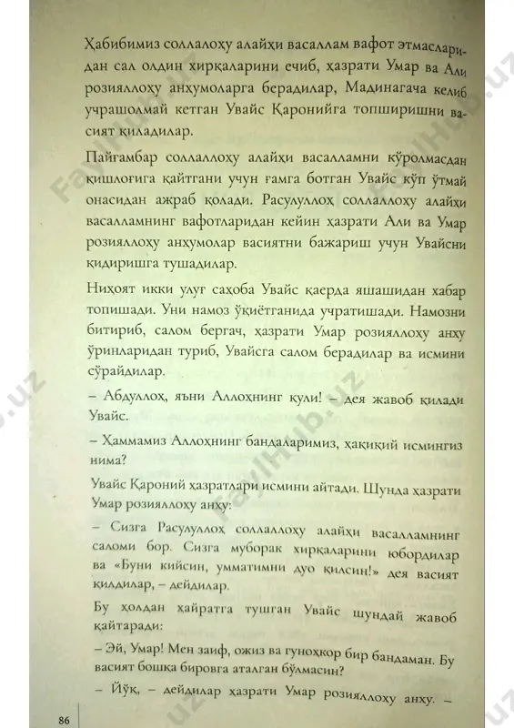 sir. fotih duman. 3-qism(2) - Page 2