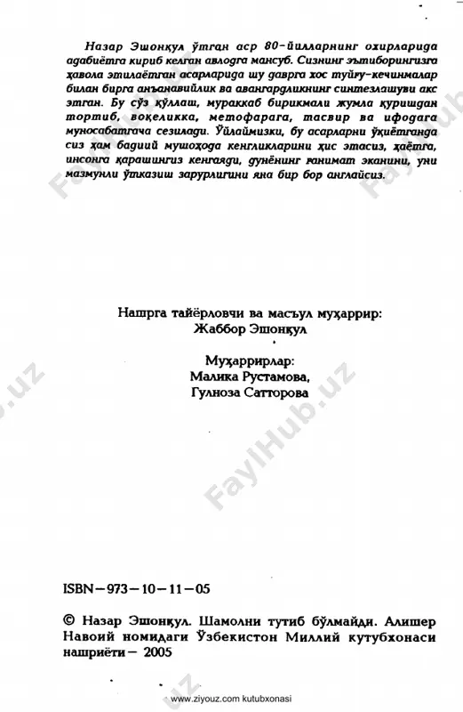bayna momo tirikligida garchi bu ayollarni, erining polvonlik lash —lushlari va kiyim — kechaklari yotgan, polvoning o'limidan so'ng hechqachon chiroq yonmagan, tuynugi shuvab tashlangan ana u hujra kabi qorong'u musibat to'la uyi ichkarisiga kiritmagan bo'lsa —da, ular qahr va g'azabini sitam bilan ichiga yutib kelgan bu kampirni hurmat va ehtirom bilan eslashardi. bu uy tersotada qurilgan birinchi uylardan edi va rayim polvonning otasi shukur oqsoqol bundan bir asr muqaddam tug'ilajak farzandlariga keng uy va yildan — yilga ko'payib borayotgan yilqilarga otxona solish maqsadida tersota soyining oftobro'yasiga qishloqning birinchi poydevorini qurgandi. rayim polvon esa otasining ishini davom ettirdi: uyning orqasida bog' barpo etdi va otxona yonida qirga tutapggirib, yozning jaziramasidan go'sht va yog'larni, qimiz va ayronlarni 3 www.ziyouz.com kutubxonasi asrash uchun keng erto'la, uyning oldiga toshdan baland supacha, ot kirib chiqadigan uzun, ustundor ayvon qurdi. bayna momo ellik yilga yaqin yolg'izlik davrini ana shu ayvondagi ustunlarga suyanib o'tkazdi: u eri va …