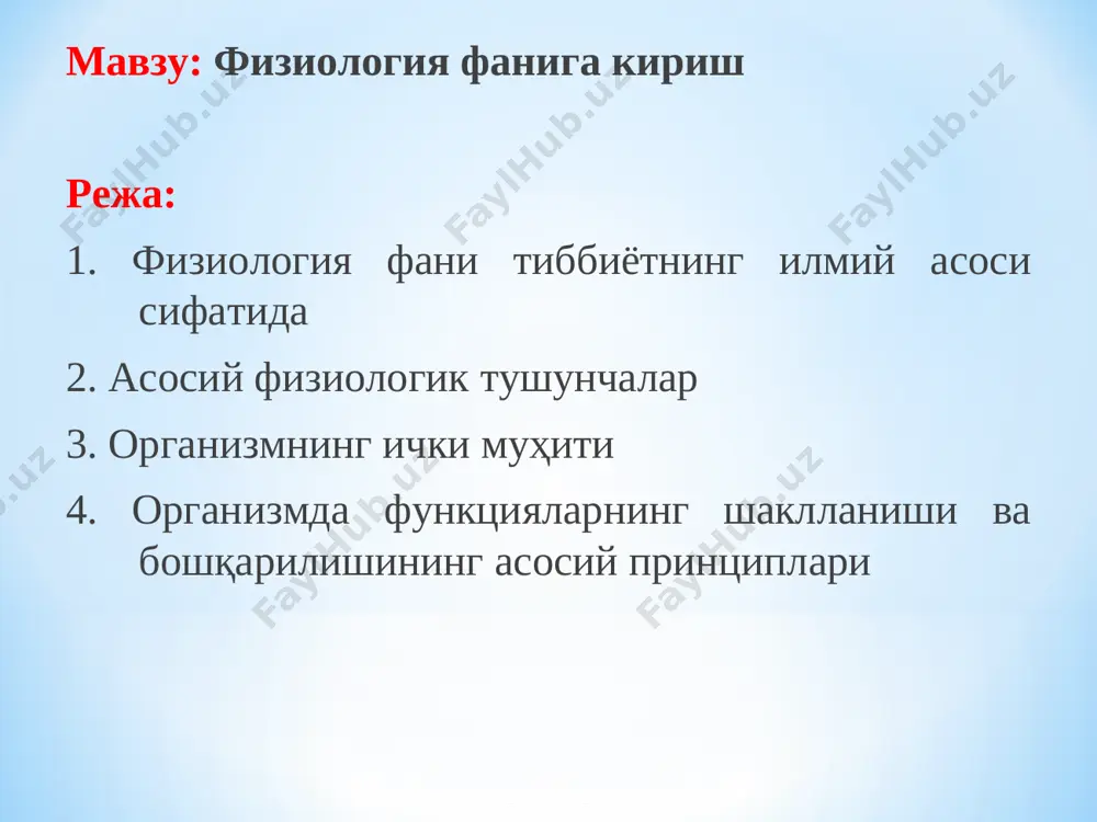rgatish. bu shifokor tafakkurining poydevori hisoblanadi, uning professional ijodi bazasini tashkil qiladi. 2-vazifasi: bo'lajak shifokorni metodik tayyorlash. fiziologiyada u tirik organizmda birinchi manipulyatsiya ko'nikmalarini o'rganib, alohida tizimlar va butun organizm holatlarini baholaydi, bu esa bo'lajak shifokorda funktsional diagnostika ko'nikmalarini shakllanishining fundamenti hisoblanadi. 3-vazifasi: salomatlik darajasini to'g'ri, savodli izohlash, har bir odamda uni mustahkamlash yo'llari va usullarini aniqlashga imkon yaratish. fiziologiya shifokorni sog'liqni baholashga va o'zgaruvchan ekologik vaziyatga, faoliyat xarakteriga moslashish adaptatsiyasini bilishga tayyorlaydi. markaziy tormozlanish, asab tizimidagi summatsiya hodisalarini kashf etdi, markaziy asab tizimida ritmik bioelektrik jarayonlarning mavjudligini aniqladi, qo'zg'alishni amalga oshirishda metabolik jarayonlarning ahamiyatini asosladi. asab tizimini, uning organizm funktsiyalarini tartibga solishdagi etakchi rolini, shu jumladan qon aylanishining nerv regulyatsiyasini, asosiy vazomotor markazni ochdi (1871) va uning uzunchoq miyadagi lokalizatsiyasini aniqladi. qon, nafas fiziologiyasini o'rgandi. sistolik hajmning kattaligini, yurak urish tezligini va qo'y tanasidagi qonning umumiy miqdorini o'lchab, garvey 2 daqiqada barcha qon yurakdan o'tishi kerakligini va 30 daqiqada …
