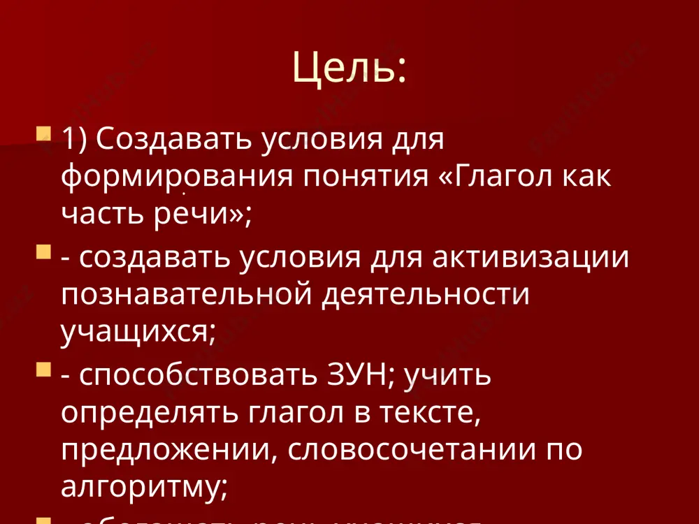 , upr. 119 zakonchi predlojenie: na uroke ya uznal… ya poxvalil bi sebya za.. posle uroka mne zaxotelos… segodnya ya sumel… domashnee zadanie: str 101 uprajnenie 6 spasibo za urok! image1.jpeg