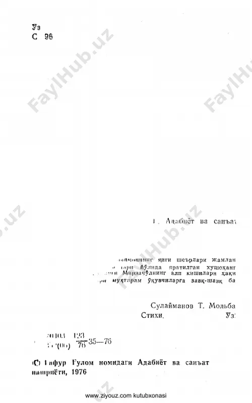 to'ra sulaymon. iltijo - Page 2