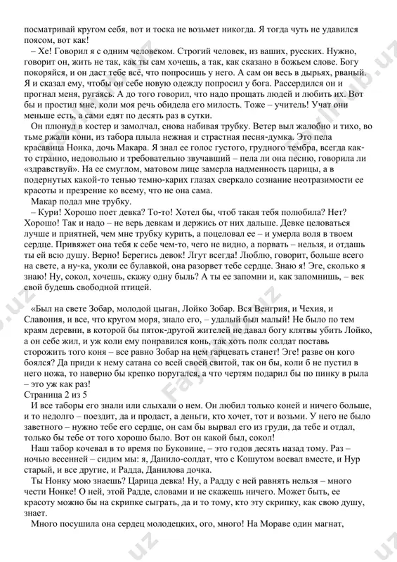 oi istochit na zemlyu, a potom lyajet v neyo i sgniyot v ney. nichego po nem ne ostanetsya, nichego on ne vidit s svoego polya i umiraet, kak rodilsya, – durakom. – chto j, – on rodilsya zatem, chto li, chtob pokoviryat zemlyu, da i umeret, ne uspev daje mogili samomu sebe vikoviryat? vedoma emu volya? shir stepnaya ponyatna? govor morskoy volni veselit emu serdtse? on rab – kak tolko rodilsya, vsyu jizn rab, i vsyo tut! chto on s soboy mojet sdelat? tolko udavitsya, koli poumneet nemnogo. – a ya, vot smotri, v pyatdesyat vosem let stolko videl, chto koli napisat vsyo eto na bumage, tak v tisyachu takix torb, kak u tebya, ne polojish. a nu-ka, skaji, v kakix krayax ya ne bil? i ne skajesh. ti i ne znaesh takix kraev, gde ya bival. tak nujno jit: idi, idi – i vsyo tut. dolgo ne stoy na …