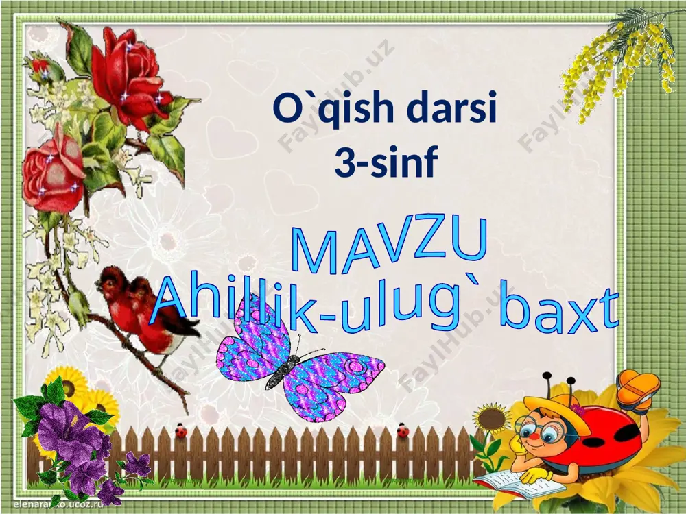 ligi, o`quvchilar bilan salomlashish: salom aziz bolalarim, gulu rayhon bolalarim. qani tinglang so’zlarim, jajji o’g’il-qizlarim. ona yurt egasisiz, istiqlol ertasiz bo’ling aqlu rasolar, ham bilimdon donolar. darsimiz: o’qish fani jonu dilim, senla olay chuqur bilim qani, ayting bolalar, kim navbatchi bo’ladi? ushbu kunning hisobin, menga aytib beradi. ob-havo haqida ma`lumot va butun dunyoda ro`y berayotgan yangilikla haqida ma`lumot - bugun hafta kunining naq shanbasi bo’libdi, olloh ushbu kuniga katta nazar solibdi. barcha yaxshi yumushlar, ezgu niyat orzular, ushbu kunning o’zida ijobat ham bo’libdi. obrazets teksta vtoroy uroven tretiy uroven chetvertiy uroven pyatiy uroven xotira mashqi 72 : 8 = 28 : 2 = 10 • 3= 1. “donishmand yigit” o’tgan darsni so‘rash yangi mavzu: ahillik –ulug’ baxt (qirg’iz xalq ertagi) ertak haqida hayot haqiqati bilna bog’liq bo’lib, xayoliy va hayotiy uydirmalar asosiga qurilgan tarbiyaviy ahamiyatga ega og’zaki hikoyalar ertak deyiladi. ertak atamasi - mahmud qoshg’ariyning “devonu lugotut turk” ya’ni “turkiy …