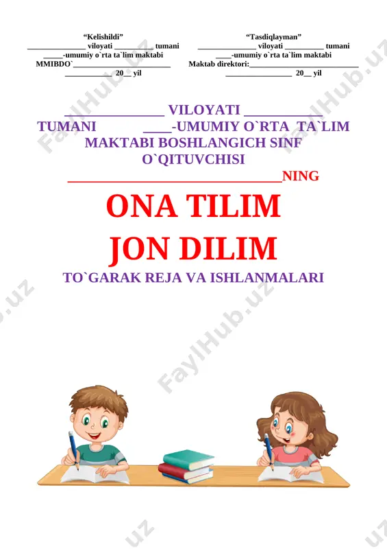 osh so‘zlar hosil qilishi 1 29. so‘z yasovchi qo‘shimchalar, yasovchi qo‘shimchalarning asosdosh so‘zlar hosil qilishi 1 30. so‘zlarni o‘zaro bog‘lovchi qo‘shimchalar 1 31. so‘zlarni o‘zaro bog‘lovchi qo‘shimchalar 1 32. so‘z turkumlari 1 33. otlarning ma’no turlari 1 34. kim? nima? so‘roqlariga javob bo‘ladigan otlar 1 35. hayvon va parranda nomlarini bildirgan otlar 1 36. ko'plikdagi otlarning imlosi 1 37. otlarda birlik va ko‘plik 1 38. birlik va ko‘plikdagi otlarni farqlash. 1 39. birlikdagi otlardan ko‘plikdagi otlarni hosil qilish 1 40. ot yasovchi qo‘shimchalar 1 41. yasama otlarning imlosi 1 42. yasama otlarning imlosi 1 43. sifat 1 44. sifatning otga bog‘lanishi 1 45. sifatning shaxs va narsalar bclgisini bildirish 1 46. sifat yasovchi qo‘shimchalar 1 47. yasama sifatlar 1 48. sonning turlari 1 49. fe’l haqida ma’lumot 1 50. fe’lning so‘roqlar 1 51. yaqin ma’noli fe’llar 1 52. fe’l ma’nolari ustida ishlash 1 53. fe’llarning talaffuzi va imlosi 1 54. …