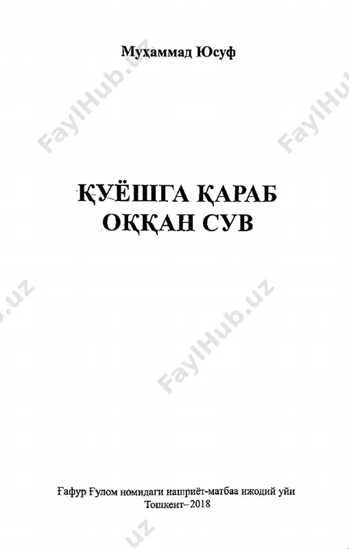 yiglab koldi kon bagir. kslganda xam kiyomet oxir, mexr kolur, muxabbat kolur. nima dsysan, ey, gayur inson? giybatlaring kildi meni kon. sen xam bir kun utursan, inon, mexr kolur, muxabbat kolur. ’ya 4 k- * * * shs'riyat bu kadim buyuk sukmok ekan, kiyiksukmok ekan, kinik sukmok ekan. shirin azob ekan, jonni yokmok ekan, bir kulda gul, bir kulingda chakmok ekan... yuragim-ey, boshlab kelding meni kayga? bagrim uxshar pora-pora bulgan nayga. kun gl im sezar bu sukmokdan utolmayman, kdytib kstay desam kaytib ketolmayman - chakirtoshlar tovonimdan tpshlab olgan, kullarimdan kiyikchalar ushlab olgan. 5 k* jayron kon yiglatdi kaysi bagritosh, jayron, nega kuzing tula ssh? oyogingga kuyib yotay bosh, jayron, nega kuzing tula ssh?.. yurak koning tukilgan sukmok bagri alvon lolakizgaldok, senga toshlar otdi kay gumrox, jayron, nega kuzing tula yosh?.. zor yiglading buncha xam xayxot, meida xam bor sendagi sayyod... ey beozor, ey mumii jonzot, jayron, nega kuzing tula ssh?.. …