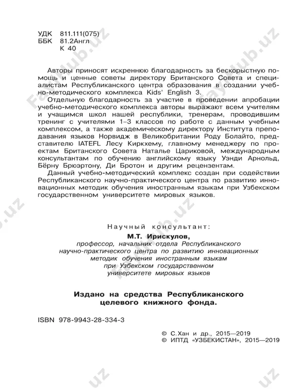 ingliz tili 3 darslik rus - Page 2
