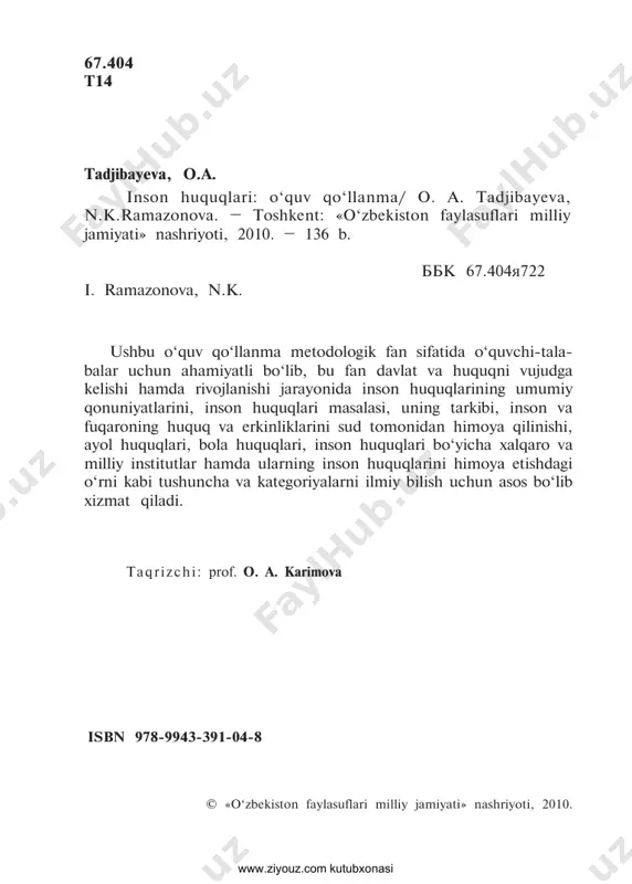 umnazariy bilimlarning amaliy faoliyatdagi ahamiyatini o‘rganishdan iborat. «inson huquqlari»ning metodologik fan sifatida o‘quvchi-talabalar uchun ahamiyati shundaki, bu fan davlat va huquqni vujudga kelishi hamda rivoj- lanishi jarayonida inson huquqlarining umumiy qonuniyatlarini, inson hu- quqlari masalasi, uning tarkibi, inson va fuqaroning huquq va erkinliklarini sud tomonidan himoya qilinishi, ayol huquqlari, bola huquqlari, inson huquqlari bo‘yicha xalqaro va milliy institutlar hamda ularning inson huquq- larini himoya etishdagi o‘rni kabi tushuncha va kategoriyalarni ilmiy bilish uchun asos bo‘lib xizmat qiladi. «inson huquqlari» fani o‘quvchi-talabalarni inson huquqlariga oid nazariy bilimlar bilan qurollantirib qolmasdan, balki ularning umumiy huquqiy ongi va huquqiy madaniyati darajasini ham yuksaltiradi. «inson huquqlari» fanidan dars mashg‘ulotlari o‘rta maxsus kasb hunar ta’limi o‘quv yurtlarining talabalariga o‘quv yili davomida o‘tkaziladi. dars mashg‘ulotlari, asosan, ma’ruza, amaliy mashg‘ulotlar, mustaqil ta’lim, kurs ishi va ta’lim berishning boshqa zamonaviy shakllari yordamida amalga oshiriladi. talabalar bunda tavsiya etiladigan o‘quv va monografik-ilmiy adabiyotlar hamda normativ-huquqiy hujjatlar bilan ishlashni puxta …
