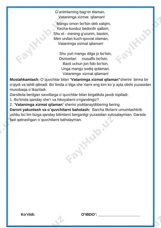 sin, baxti uchun jon fido bo‘lsin, unga mangu sodiq qolaman, vatanimga xizmat qilaman! mustahkamlash: o`quvchilar bilan “vatanimga xizmat qilaman”sherini birma bir o’qiydi va tahlil qilinadi. bo`limda o`tilga she`rlarni eng kim ko`p ayta olishi yuzasidan musobaqa o`tkaziladi. darslikda berilgan savollarga o`quvchilar bilan birgalikda javob topiladi: 1. bo‘limda qanday she’r va hikoyalarni o‘rgandingiz? 2. “vatanimga xizmat qilaman” sherini yoddanaytibbering bering. darsni yakunlash va o`quvchilarni baholash: barcha fikrlarni umumlashtirib ushbu bo`lim bizga qanday bilimlarni berganligi yuzasidan xulosalaymian. darsda faol qatnashgan o`quvchilarni baholayman. ko’rildi: o’ibdo’: ____________________ sana:__________ 2019-yil fan nomi: o`qish sinf: 3- “_____” mavzu: balli buva. yusuf fayzullo darsning maqsadi: ta`limiy:.o`quvchilarning „balli buva. yusuf fayzullo “mavzusi o'rganish davomida o'zlashtirgan bilimlarini mustahkamlash. tarbiyaviy: ta’lim-tarbiya jarayonida beriladigan bilimlar yaxlit va ijtimoiy shart-sharoitlar, milliy va tarixiy ma’naviy omillar, umuminsoniy qadriyatlar mohiyatini tushuntirish. yuksak insoniy fazilatlar mohiyatini anglatish, ularga ongli munosabatda bo’lish, yaxshini yomondan ajrata olish bilimini shakllantirish. t.k.3. shaxs sifatida doimiy ravishda o‘z-o‘zini rivojlantirish; rivojlantiruvchi; dars …