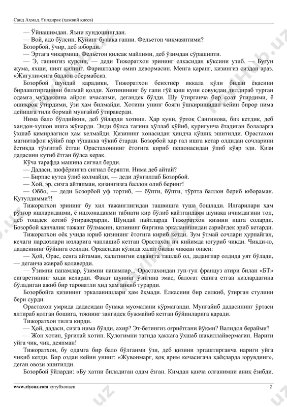 , nechanchi sinfligining ahamiyati yo'q edi. bunaqa qilig'iga o'rgangan o'qituvchilar darsni to'xtatib bozorboyni etaklab, o'z sinfiga opkirib qo'yishardi. ana shuning uchun «ovsar» deyishardi. bozorboy xatning bu yog'ini o'qiy boshladi: «...ko'zingni och, mehnatsiz topilgan pul hech kimga vafo qilmagan. shuncha pulni nima qilasan? go'ringga olib ketasanmi? poraga mukkangdan ketding-ku, jo'ra! bunaqada bir kun emas, bir kun tumshug'ingdan ilinasan. shu hafta ichi besh kishidan pora olding. begijondan ikki ming, rahmonalidan bir yarim ming, tursunxo'jadan ikki ming, to'xtamuroddan ikki yarim ming so'm olding. axir, ular jamoatchi muxbirlar-ku! jinoyat qonunining qaysi moddasi bilan qanchaga qiya bo'lib ketishingni bilasanmi? agar shu yorug' jahonda toza havodan nafas olib yuray desang, fursatni o'tkazmay olgan pullarni egalariga qaytarib ber. hozir jar yoqasida turibsan, jo'ram. senga hurmat bilan do'sting xayrixoh». xat bozorboyning qo'lidan tushib ketay dedi. ko'z oldi qorong'ulashib, chap qoshi lip-lip ucha boshladi. tijoratxon bor og'irligini tashlab, erining elkasiga iliqqina ko'ksini bosib so'radi: — xat kimdan ekan, dadasi? …