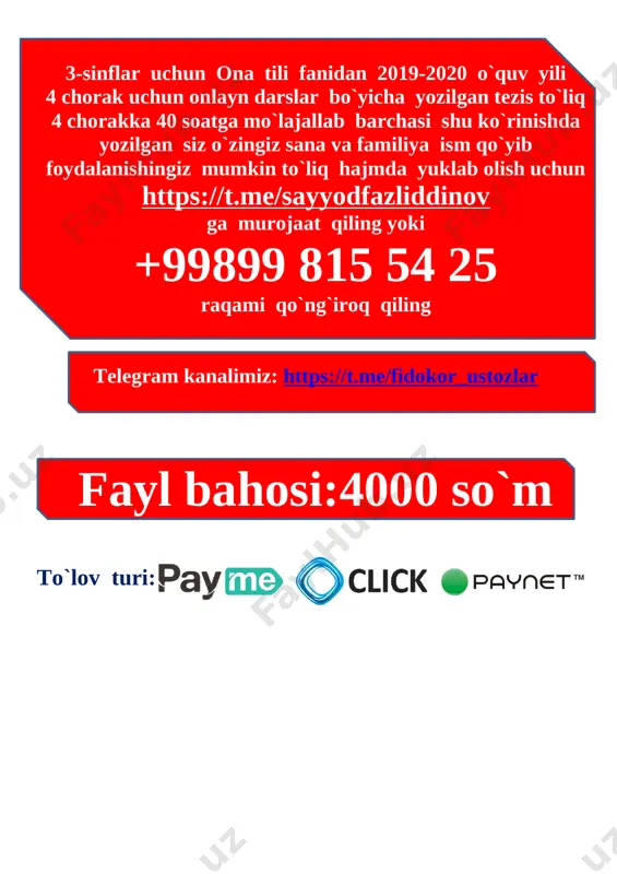 . 339- mashq. she’rni ifodali o‘qing. 3-sinflar uchun ona tili fanidan 2019-2020 o`quv yili 4 chorak uchun onlayn darslar bo`yicha yozilgan tezis to`liq 4 chorakka 40 soatga mo`lajallab barchasi shu ko`rinishda yozilgan siz o`zingiz sana va familiya ism qo`yib foydalanishingiz mumkin to`liq hajmda yuklab olish uchun https://t.me/sayyodfazliddinov ga murojaat qiling yoki +99899 815 54 25 raqami qo`ng`iroq qiling telegram kanalimiz: https://t.me/fidokor_ustozlar fayl bahosi:4000 so`m [image: c:\users\sayyod\desktop\bwuvzysm6fzknvjjiofjslse4tngqb_o.jpg] [image: c:\users\sayyod\desktop\bez nazvaniya.png][image: c:\users\sayyod\desktop\thumb.jpg] to`lov turi: [bookmark: _goback] image1.jpeg image2.png image3.jpeg