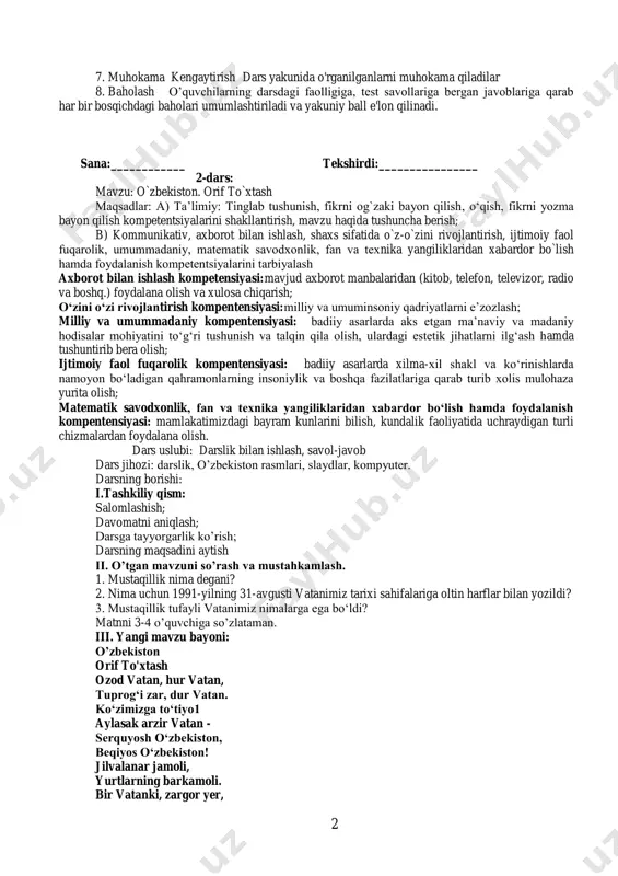 in fikrlash, mustaqil harakat qilishdir. boy chig‟idek asrash, avaylash, kelajak avlodlarga asl holida yetkazib berishdir. ertaning egalari - siz yoshlarga fan, ta‟lim, madaniyat, sport va san‟at sohasida imkoniyatlar eshigini ochib bergan oltin kalitdir. 1991 -yilning 31-avgusti vatanimiz tarixi sahifalariga oltin harflar bilan yozildi. chunki shu kuni o„zbekiston respublikasining mustaqilligi e‟lon qilindi. 1991-yil 1-sentabr 0„zbekiston respublikasining mustaqilligi kuni deb belgilandi. shu yildan boshlab 1-sentabr umum- xalq bayrami sifatida butun mamlakatimizda keng ni-shonlanib kelinmoqda. yurt mustaqil bo'lishi uchun o'zining davlat ramzlari -bayrog„i, gerbi, madhiyasi, maydoni, mustahkam chegaralari, armiyasi bolishi kerak. mustaqil o„zbekiston o„z davlat ramzlari, kuchli armiyasi va mukammal qonunchiligiga ega davlatdir. mustaqillik tufayli vatanimizni dunyo tan oldi, u o„z o„rni, obro„-e‟tiboriga ega bo„ldi. 1. mustaqillik nima degani? 2. nima uchun 1991-yilning 31-avgusti vatanimiz tarixi sahifalariga oltin harflar bilan yozildi? 3. mustaqillik tufayli vatanimiz nimalarga ega bo„ldi? 4. lug'at ishi. 5. matnni o'quvchilarga o'qitish, topshiriq bilan o'qish. 6. darslikdagi mavzuga doir qo'shimcha …