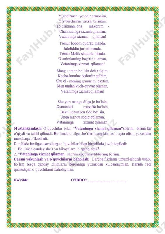 animga xizmat qilaman! mustahkamlash: o`quvchilar bilan “vatanimga xizmat qilaman”sherini birma bir o’qiydi va tahlil qilinadi. bo`limda o`tilga she`rlarni eng kim ko`p ayta olishi yuzasidan musobaqa o`tkaziladi. darslikda berilgan savollarga o`quvchilar bilan birgalikda javob topiladi: 1. bo‘limda qanday she’r va hikoyalarni o‘rgandingiz? 2. “vatanimga xizmat qilaman” sherini yoddanaytibbering bering. darsni yakunlash va o`quvchilarni baholash: barcha fikrlarni umumlashtirib ushbu bo`lim bizga qanday bilimlarni berganligi yuzasidan xulosalaymian. darsda faol qatnashgan o`quvchilarni baholayman. ko’rildi: o’ibdo’: ____________________ sana:__________ mavzu: balli buva. yusuf fayzullo darsning maqsadi: ta`limiy:.o`quvchilarning „balli buva. yusuf fayzullo “mavzusi o'rganish davomida o'zlashtirgan bilimlarini mustahkamlash. tarbiyaviy: ta’lim-tarbiya jarayonida beriladigan bilimlar yaxlit va ijtimoiy shart- sharoitlar, milliy va tarixiy ma’naviy omillar, umuminsoniy qadriyatlar mohiyatini tushuntirish. yuksak insoniy fazilatlar mohiyatini anglatish, ularga ongli munosabatda bo’lish, yaxshini yomondan ajrata olish bilimini shakllantirish. t.k.3. shaxs sifatida doimiy ravishda o‘z-o‘zini rivojlantirish; rivojlantiruvchi; dars jarayonida egallangan bilimlarni aniqlash, umumlashtirish, mustahkamlash. sinfning boshqa a’zolarining fikrlarini tinglay olish ko’nikmalarini hosil qilish.f.k.2. o‘qilgan …