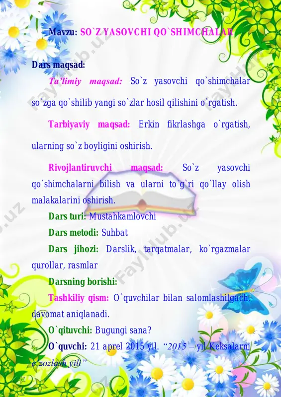 tilim, so`zlarga boy, jon tilim o`quvchi: sen onam tilisan, otam tilisan, sen bobom tilisan, asrlar oshgan. oh, ona tilginam, muqaddas tilim. bunchalar shirinsan, bunchalar so`lim. o`qituvchi: barakalla, aziz o`quvchilar o`rtog`ingiz yozuvchi shuhratning til haqidagi she’ridan to`rtlik keltirdi. endi: ”hikmatli so`zlar” hamda ”til va so`z” haqidagi maqollardan eshitamiz. taom lazzati o`zida odam lazzati so`zida. yaxshi so`z yerda qolmas. shirin so`z – qaymoqli ayron achchiq so`z – bo`yningga arqon shirin yuzungdan – shirin so`zing a’lo o`tilgan mavzuni mustahkamlash: uyga vazifa so`ralib daftarlar almashtiriladi. o`qituvchi: biz 4 ta so`z turkumlari haqida bilib oldik. har bir so`z turkimiga mansub so`zlarni yozamiz. 4 nafar o`quvchi doskada bajaradilar (ular doskada bajarayotgan vaqtda o`qituvchi har bir so`z turkimi haqida so`raydi. og`zaki savol – javob qilinadi). 1. ot deb nimaga aytiladi? 2. sifat deb nimaga aytiladi? ular gapda qanday vazifani bajaradi? 3. son deb nimaga aytiladi? ular yozuvda necha xil ifodalanadi? 4. fe’l deb nimaga aytiladi? yangi mavzu …