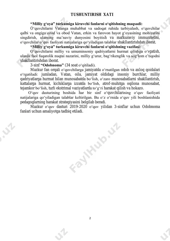 s ravishda amal qiladi; -mehnat qilishni biladi, bo‘sh vaqtdan unumli foydalanadi; -milliy urf-odatlarimiz, mahalla va qo‘ni-qo‘shnichilik odobi, milliy bayramlarimiz haqida bilimga ega bo‘ladi va amal qiladi. i bob. vatan muqaddas (5 soat) o‘zbekiston respublikasi - mustaqil davlat. mustaqillik- ulug‘ ne’mat. mustaqillik yillarida yoshlar uchun yaratilgan imkoniyat va sharoitlar. mustaqillik g‘oyasi aks etgan badiiy matn. davlat ramzlari - milliy iftixorimiz. davlat madhiyasi. gerb va bayroq. ularda nimalar aks etgan. davlat ramzlarni hurmat qilish odobi tarixiy obidalar-madaniy boyligimiz. yurtimizdagi tarixiy obidalar. milliy madaniy merosimizni asrash va avaylash burchi haqida. amaliy mashg‘ulot. o‘quvchilarning o‘zlari yashayotgan hududdagi tarixiy joylar haqida. ii bob. odob-axloq xazinasi (7 soat) ma’rifatparvarlik ajdodlarimizdan meros fazilat. dunyo ilm-fani rivojiga katta hissa qo‘shgan ajdodlarmiz haqida ma’lumot. ulardan ibrat olish burchimiz ekanligi. odob-axloq me’yorlari. allomalarning odob axloq haqidagi o‘gitlari orqali odob-axloq me’yorlarini yoritish. insonning odob-axloq, insonlarning ibratli xulqi haqida hadislardan namunalar keltirish va ularni izohlash. mutolaa odobi. kitob-bilim manbai. kitobning inson hayotidagi …