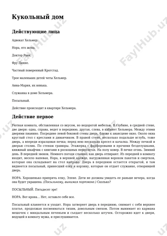 o. (pryachet meshochek s pechenem v karman i obtiraet sebe gubi).podi syuda, torvald, poglyadi, chego ya nakupila! xelmer. postoy, ne meshay. (nemnogo pogodya otkrivaet dver i zaglyadivaet v komnatu, derja pero v ruke.)nakupila, govorish? vse eto?.. tak ptichka opyat uletala sorit denejkami? nora. znaesh, torvald, pora je nam nakonets nemnojko raskutitsya. eto ved pervoe rojdestvo, chto nam net nujdi tak stesnyat sebya. xelmer. nu i motat nam toje nelzya. nora. nemnojko-to mojno! pravda? samuyu chutochku! tebe ved polojili teper bolshoe jalovane, i ti budesh zarabativat mnogo-mnogo deneg. xelmer. da, s novogo goda. no vidadut mne jalovane tolko cherez tri mesyatsa. nora. pustyaki! mojno zanyat poka. xelmer. nora! (podxodit i shutlivo beret ee za ushko.)opyat nashe legkomislie tut kak tut. ti predstav sebe, segodnya ya zaymu tisyachu kron, ti potratish ix na prazdnikax, a nakanune novogo goda mne svalitsya na golovu cherepitsa s krishi – i gotovo. nora (zakrivaya emu rot …
