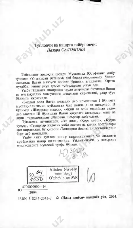 ulug’imsan, vatanim — muhammad yusuf - Page 2