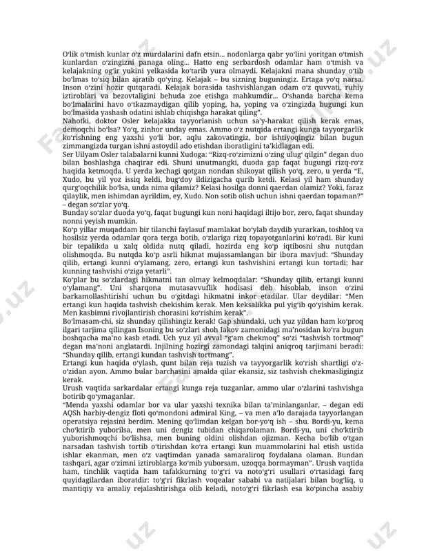 yoldinseruilyamoslerkatta bahrimuhitkemasidaatlantikabahrimuhitinikesib o‘tgandi.shu kemadarg‘asi supachadaturganchatugmachanibosishivashuzahotimexanizmlarshovqiniquloqqa chalinishi,kemaningturliqismlaribir-biridanajralib,suvo‘tmasbo‘lmalargatar-qalib ketishimumkinedi. “harbiringiz,–deganedidoktoroslertalabalarga,–o‘zholingizchabuulkankemadan ko‘rayanadamukammalroq mexanizmsizvasayohatingizyanadauzoqroq bo‘ladi. “bugungikunbo‘lmasidayashash”uchunsiznimanashumexanizmnianashunday boshqarishni o‘rganishingizga astoydil da’vat etaman. darg‘a supachasidagi o‘z o‘rningizniegallangvahechbo‘lmasa,asosiyqismlarjoyidaekanliginitekshiribko‘ring. hayot yo‘lingizning har bir bosqichida tugmachani bosing va temir eshiklar o‘tmishingizni,hayotsizyashaganbarchakunlaringiznisizdanajratibqo‘yayotganini eshiting.yana bir tugmachanibosing va ma’dan parda halidunyoga kelmagan kelajagingizniyashiribqo‘yadi.shundabugungikuningizgahechnarsatahdidsolmaydi! o‘liko‘tmishkunlaro‘zmurdalarinidafnetsin...nodonlargaqabryo‘liniyoritgano‘tmish kunlardano‘zingiznipanagaoling...hattoengserbardoshodamlarham o‘tmishva kelajakningog‘iryukiniyelkasidako‘taribyuraolmaydi.kelajaknimanashundayo‘tib bo‘lmasto‘siqbilanajratibqo‘ying.kelajak–busizningbuguningiz.ertagayo‘qnarsa. insono‘zinihozirqutqaradi.kelajakborasidatashvishlanganodam o‘zquvvati,ruhiy iztiroblarivabezovtaliginibehudazoeetishgamahkumdir...o‘shandabarchakema bo‘lmalarinihavoo‘tkazmaydiganqilibyoping,ha,yopingvao‘zingizdabugungikun bo‘lmasidayashashodatiniishlabchiqishgaharakatqiling”. nahotki,doktoroslerkelajakkatayyorlanish uchun sa’y-harakatqilish kerakemas, demoqchibo‘lsa?yo‘q,zinhorundayemas.ammoo‘znutqidaertangikungatayyorgarlik ko‘rishningengyaxshiyo‘libor,aqlu zakovatingiz,borishtiyoqingizbilan bugun zimmangizdaturganishniastoydiladoetishdaniboratliginita’kidlaganedi. seruilyamoslertalabalarnikunnixudoga:“rizq-ro‘zimiznio‘zingulug‘qilgin”deganduo bilanboshlashgachaqiraredi.shuniunutmangki,duodagapfaqatbugungirizq-ro‘z haqidaketmoqda.uye