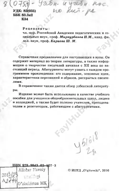 vesh al: «n achal pisat «mertvix dush ». syujet raskinulsya na predlinniy roman i, kaj etsya, budet silno smeshon... mne xochet­ sya v etom romane pokazat xotya s odnogo boku vsyu rus». odnako v protsesse raboti u gogolya poluchilsya ne odin, a tseli x tri toma, v kotorix mojno bilo bi pokazat rus vsestoronne. vtoroy i tretiy toma «mertvix dush» dolj ni bili, po mneniyu avtora, naryadu s otritsatelnimi personaj ami vivesti i polojitelnix, a takj e rasskazat o nravstvennom vozrojdenii priobretatelya ch ichikova. 78 takaya sh irota syu jeta, nalichie v proizvedenii bolsh ogo kolichestva liricheskix otstupleniy po­ zvolili pisatelyu nazvat «mertvie dushi» poemoy, a ne romanom. gogol sj eg vtoroy tom poemi, k tretemu on daj e ne pristupal. p richina bila v tom, chto gogol iskal poloj itelni x geroev sredi pomesh ikov - «mertvix dush », a ne sredi narodnix mass. belin­ skiy eshe v 1842 …