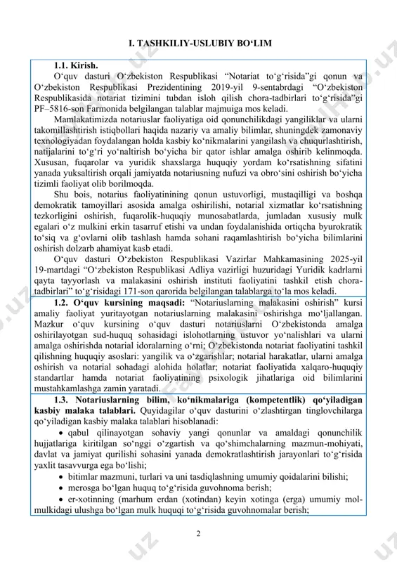 arning o‘rni; o‘zbekistonda notariat faoliyatini tashkil qilishning huquqiy asoslari: yangilik va o‘zgarishlar; notarial harakatlar, ularni amalga oshirish va notarial sohadagi alohida holatlar; notariat faoliyatida xalqaro-huquqiy standartlar hamda notariat faoliyatining psixologik jihatlariga oid bilimlarini mustahkamlashga zamin yaratadi. 1.3. notariuslarning bilim, ko‘nikmalariga (kompetentlik) qo‘yiladigan kasbiy malaka talablari. quyidagilar o‘quv dasturini o‘zlashtirgan tinglovchilarga qo‘yiladigan kasbiy malaka talablari hisoblanadi: • qabul qilinayotgan sohaviy yangi qonunlar va amaldagi qonunchilik hujjatlariga kiritilgan so‘nggi o‘zgartish va qo‘shimchalarning mazmun-mohiyati, davlat va jamiyat qurilishi sohasini yanada demokratlashtirish jarayonlari to‘g‘risida yaxlit tasavvurga ega bo‘lishi; • bitimlar mazmuni, turlari va uni tasdiqlashning umumiy qoidalarini bilishi; • merosga bo‘lgan huquq to‘g‘risida guvohnoma berish; • er-xotinning (marhum erdan (xotindan) keyin xotinga (erga) umumiy mol- mulkidagi ulushga bo‘lgan mulk huquqi to‘g‘risida guvohnomalar berish; 3 • notarius-mediatorlik vazifasini bajarish, dalillarni ta’minlash, mualliflik va turdosh huquq obyekti taqdim etilgan vaqtni belgilash, elektron hujjatning qog‘oz shaklidagi hujjat bilan bir xil yuridik kuchga ega ekanligini tasdiqlash; • hujjatlar …