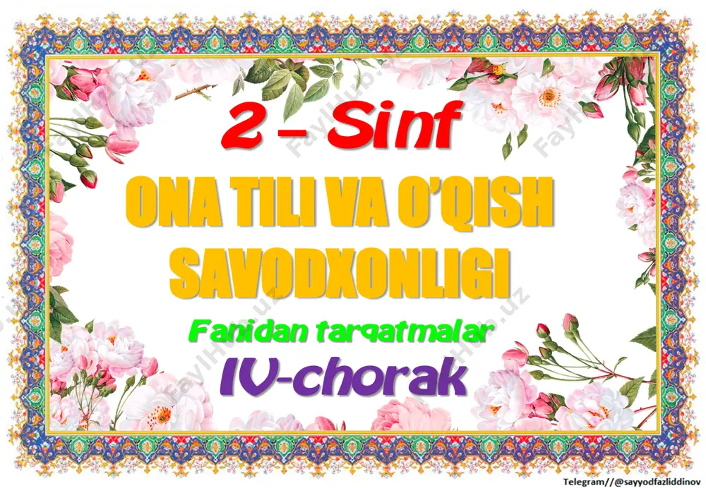 malakdagi eng yoqtirgan rangingiz qaysi? rassomlar bahsi rassomlar bahsi rassomlar bahsi rassomlar qayerlik edi? rassomlar nega bahs boylashadi? sizningcha, hakam adolatli qaror chiqardimi? rassomlar bahsi rassomlar bahsi rassomlar bahsi siz qaysi suratni yaxshiroq deb hisoblaysiz? rassomlardan birining o‘rnida bo‘lsangiz, qanday surat chizar edingiz? sizningcha, rasm qanday chizilishi kerak? bir qarashdayoq zumrad va qimmatni tanidingizmi? kungaboqarlar kungaboqarlar kungaboqarlarkungaboqarlar rasm va she’rning o‘xshash taraflarini bormi? ular qaysi? rasm va she’rning farqli taraflari bormi? ular qaysi? tabiatni tasvirlab berishda rasmning kuchli taraflari nimada? tabiatni tasvirlab berishda she’rning kuchli taraflari nimada? kungaboqarlar kungaboqarlar she’rda kungaboqarlar nima uchun askarga o‘xshatilgan? she’rda quyosh nima uchun generalga o‘xshatilgan? ayvon uyning qaysi qismi? “shiqillatdik tuyoqni” deganda bolalar qanday harakat qilishgan? “so‘zdan chiqmaslik” deganda nimani tushunasiz? siz she’rga qanday sarlavha qo‘ygan bo‘lardingiz? natyurmort so‘zini tushundingizmi? rassom nimalarning rasmini chizdi? u narsalar haqiqiy edimi? uning ishi uchun nimalar kerak bo‘ldi? qaysi narsani o‘xshatish qiyin bo‘ldi? nima uchun? oq tuxumni yaxshiroq …
