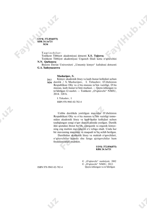 on oq rangli metall. u 660°c da suyuqlanadi, juda plastik, elektr o‘tkazuvchanligi jihatdan oltin, kumush va misdan keyin turadi. kimyoning ikkinchi vazifasi — xalq xo‘jaligida zarur bo‘ladigan turli xil moddalar olish, masalan, turli xil plast- massalar, mineral o‘g‘itlar (superfosfat, ammiakli selitra va boshqalar), dori-darmonlar (aspirin, streptotsid va boshqalar) va hokazo. bu moddalar turli xil kimyoviy o‘zgarishlar yo‘li bilan olinadi. demak, kimyo — moddalar, ularning xossalari, modda- larning o‘zgarishlari va bu o‘zgarishlarda bo‘ladigan hodisalar haqidagi fandir. ilmiy-texnika taraqqiyotida kimyoning ahamiyati katta. bundan tashqari, kimyo xalq xo‘jaligining hamma sohalariga kirib bormoqda, foydali qazilmalar qazib olish, metallar va xalq xo‘jaligida zarur bo‘lgan metallarning qotishmalarini yaratishda kimyo yutuqlaridan keng foydalanilmoqda. qishloq xo‘jaligining mahsuldorligi ham ko‘p jihatdan kimyo sanoatiga bog‘liq. mineral o‘g‘itlar, o‘simliklarni zararkunandalardan hi- moya qilish vositalari kimyo sanoatining mahsulotlaridir. qu- rilish materiallari, sintetik gazlamalar, plastmassalar, bo‘yoqlar, yuvish vositalari, dori-darmonlar ishlab chiqarishda ham kimyoning muhim roli bor. kimyo fizika, geologiya va biologiya kabi tabiiy …