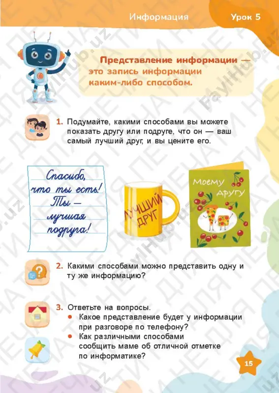 32 informatika 2 - Page 2