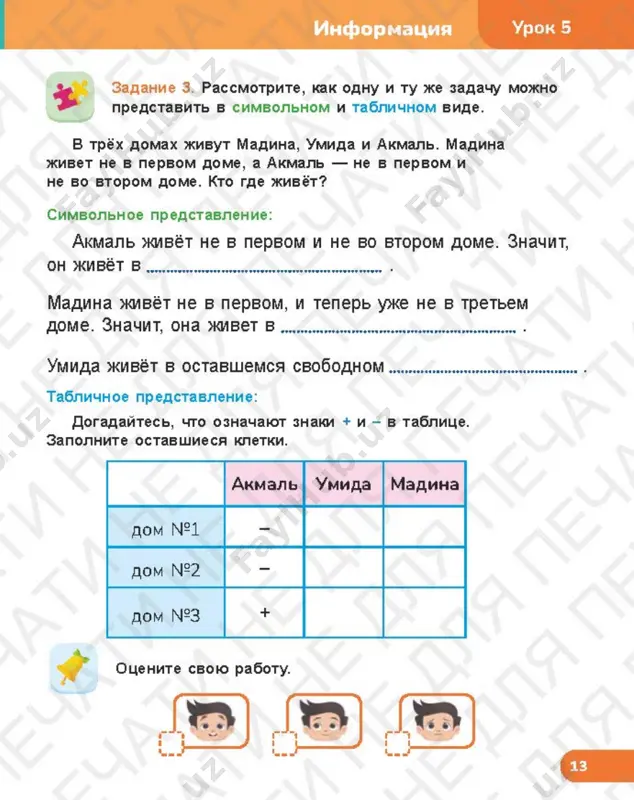28 informatika tetrad 2 - Page 2
