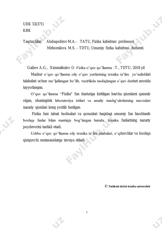 bekistan. dannoe uchebnoe posobie prednaznacheno dlya studentov bakalavrov, obuchayushixsya po texnicheskomu napravleniyu vuzov. posobie oxvativaet uchebnie materiali po razdelam fizicheskoy osnovi mexaniki, molekulyarnoy fiziki i termodinamiki, elektrodinamiki, optiki, elementi kvantovoy fiziki, fiziki tverdogo tela i atomnix yader. voprosam fizicheskoy osnovi novix texnologiy i sovremennoy fizicheskoy kartini mira posvyasheni eshe dve glavi dannogo posobiya. annotation the proposed training manual is based on the model program of the general course of physics approved by the ministry of higher and special secondary education of the republic of uzbekistan. this training manual is intended for bachelor students studying in the technical direction of universities. the manual covers training materials on the physical basis of mechanics, molecular physics and thermodynamics, electrodynamics, optics, elements of quantum physics, solid state physics and atomic nuclei. two more chapters of this manual are devoted to the physical basis of new technologies and the modern physical picture of the world. …