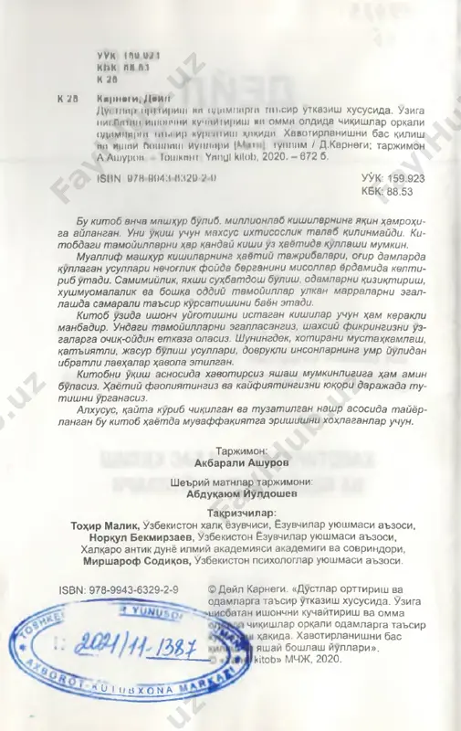 do‘stlar orttirish va odamlarga ta’sir o‘tkazish - Page 2