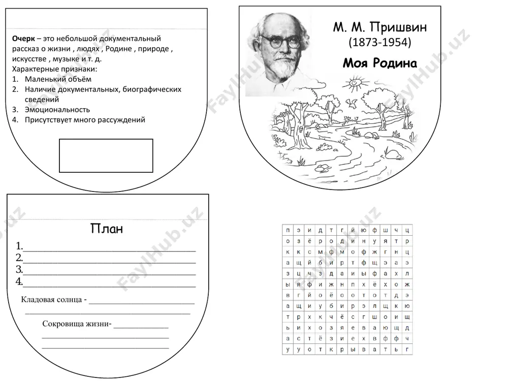 rabochiy list m. prishvin _rodina_ - Page 2